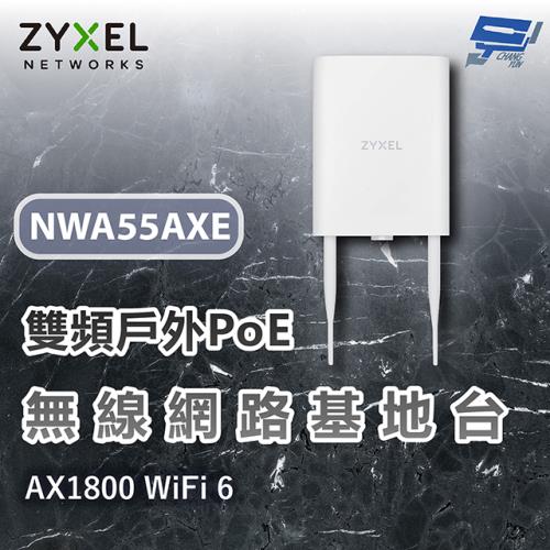 昌運監視器 福利品 限量一台 ZYXEL 合勤 NWA55AXE AX1800 WiFi 6雙頻戶外PoE無線網路基地台