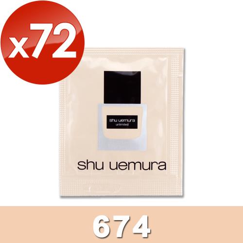 【shu uemura 植村秀】無極限超時輕粉底 1ML x 72 #674(效期至2026年04月)