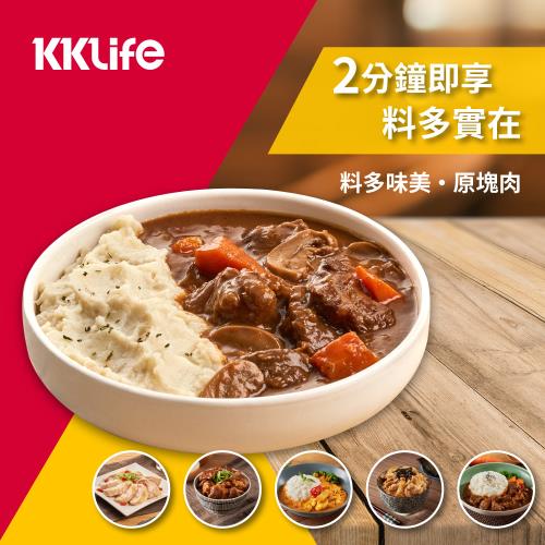 【KKLife】料理包5包送米餅1袋含運組-泰式雞/沖繩軟骨/洋蔥豬/椒麻雞丁/日式牛咖/紅酒燉牛/印度奶油雞/瑪莎拉咖哩羊(180~320g/包)