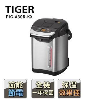 Tiger虎牌【日本製】無蒸氣雙模式出水VE節能真空熱水瓶 3.0L黑色(PIG-A30R-KX)