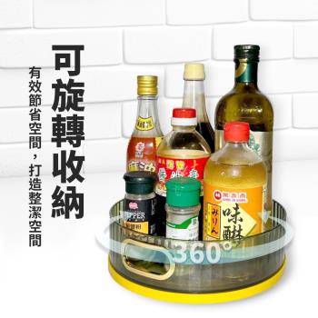 360轉盤收納架 廚房收納 收納架 置物架 旋轉架 多功能收納旋轉盤 廚房託盤 整理架