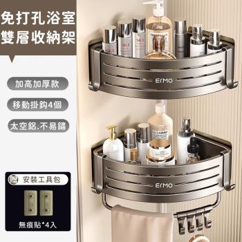 好拾選物 免打孔浴室雙層收納架/三角壁掛式/浴室雙層置物架附掛勾
