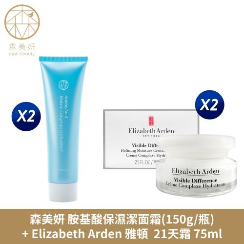 森美妍X雅頓 潔面霜+21天霜4件組(潔面霜X2+21天霜X2)