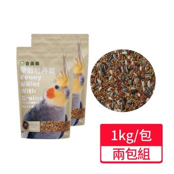 【合美健】帶殼牡丹粟 1kg/包;兩包組