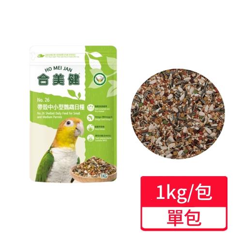 【合美健】帶殼中小型鸚鵡日糧 1kg/包