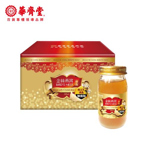 【華齊堂】蜂王乳金絲燕窩晶露(60ml/6入)5盒組
