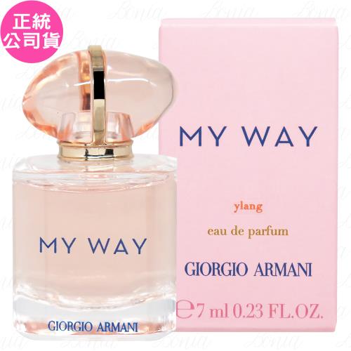 GIORGIO ARMANI亞曼尼MY WAY淡香精 晨曦版(7ml)(公司貨)