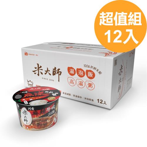 【米大師】湯泡飯-川香麻辣牛肉箱入組-167g/碗 (12入/箱)