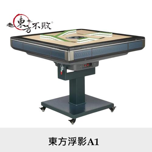 【東方不敗】雲霄飛車4.1代-超薄折疊機-東方浮影A1《過山車》