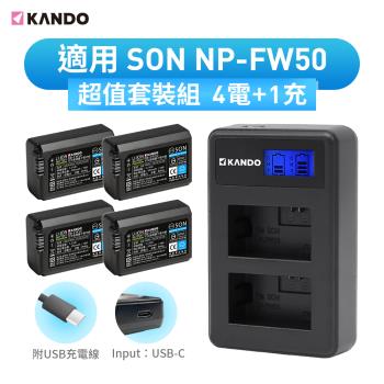 【Kamera】Sony NP-FW50鋰電池4顆+液晶顯示雙充 充電器 (組合品)
