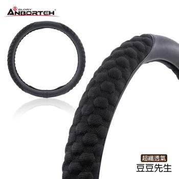 方向盤套-豆豆先生(M)ABT-A221(超纖透氣)