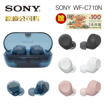 SONY WF-C710N 真無線降噪藍牙耳機