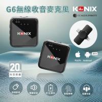 【KONIX】G6 無線收音麥克風 一對二無線麥克風 領夾式麥克風 適用安卓蘋果