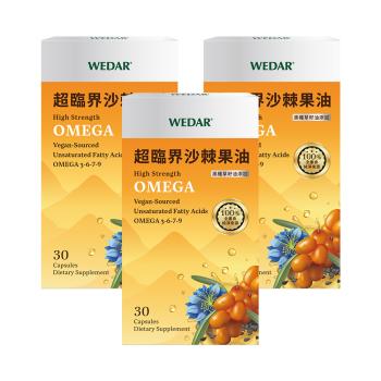 WEDAR 超臨界沙棘果油 3盒組(30顆/盒)