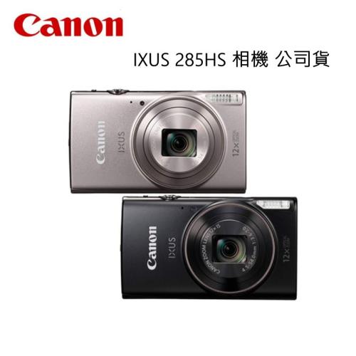 [超值組合] Canon IXUS 285HS 數位相機 12倍光學變焦 1cm微距 支援Wi-Fi/NFC無線連接~公司貨