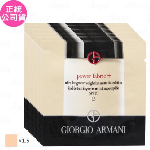 GIORGIO ARMANI超持妝絲絨水慕斯粉底 試用品SPF20(1ml)*15(公司貨)