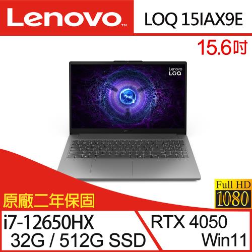 (規格升級)Lenovo聯想 LOQ 83LK00AATW 15.6吋電競筆電i7-12650HX/32G/512G SSD/RTX 4050/W11