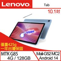 【Lenovo】聯想 Tab ZAEH0015TW 10.1吋 MTK八核心 平板電腦