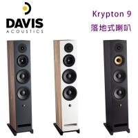 法國 Davis Acoustics Krypton 9 落地式喇叭/對