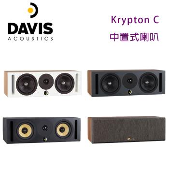 法國 Davis Acoustics Krypton 3 V2 書架式喇叭/對