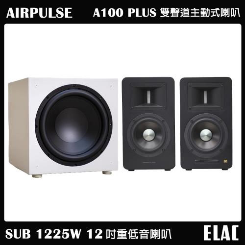 【AIRPULSE】A100 PLUS 主動式音箱 啞光黑+【ELAC】SUB 1225W 12吋重低音喇叭 家庭劇院組