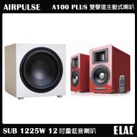 【AIRPULSE】A100 PLUS 主動式音箱 鋼烤紅+【ELAC】SUB 1225W 12吋重低音喇叭 家庭劇院組