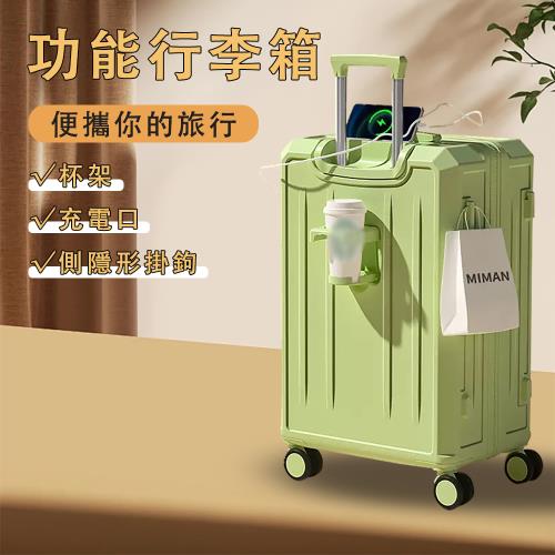 行李箱女 拉桿箱 大容量旅行箱 登機箱 雙充接口行李箱  萬向輪行李箱 （22寸 便攜杯架+USB-C雙充電介面+側腳掛鉤）