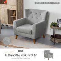 【H u0026D東稻家居】布藝高背防潑水灰布獨立筒單人沙發-布沙發 木製加高椅腳 掃地機可輕鬆進入 