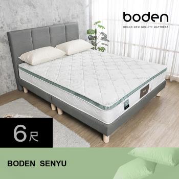 Boden-森語 CoolBestⅡ涼感奈米銀纖維三線高壓縮獨立筒床墊-6尺加大雙人