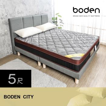 Boden-城市 奈米竹炭纖維天然乳膠三線硬式獨立筒床墊-5尺標準雙人