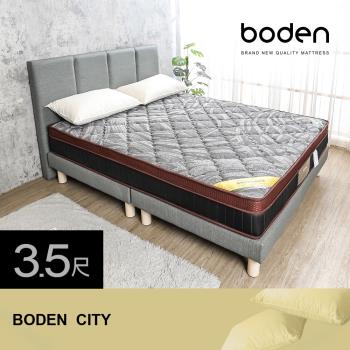 Boden-城市 奈米竹炭纖維天然乳膠三線硬式獨立筒床墊-3.5尺加大單人