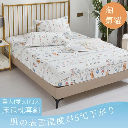 【A-ONE】極柔涼感冰絲床包枕套組 單人/雙人/加大 淘氣貓