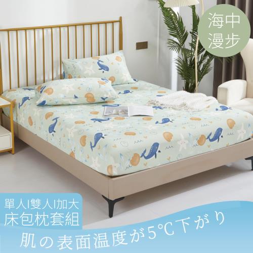 【A-ONE】極柔涼感冰絲床包枕套組 單人/雙人/加大 海中漫步