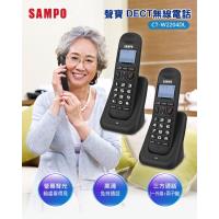 SAMPO 聲寶 DECT無線電話雙子機 CT-W2204DL