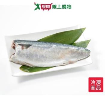 南方澳鯖魚片200G/片【愛買冷凍】