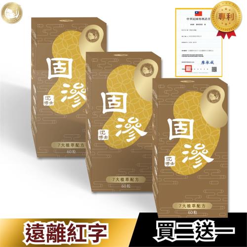 【沈博士】固滲60粒 保護濾心 - 三盒入