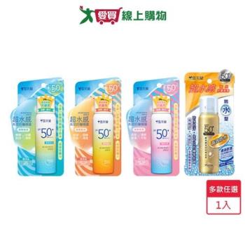 雪芙蘭超水感高效防曬噴霧50g(保濕/勁涼/防水/臉部專用)【愛買】