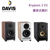 法國 Davis Acoustics Krypton 3 V2 書架式喇叭/對