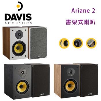法國 Davis Acoustics Ariane 2 書架型喇叭，專為劇院音響設計，支援主喇叭、前置喇叭及左右聲道立體聲播放。尺寸 34x20.5x26 公分，每件重量 6.2kg，配備聲音輸入線，適合隨機播放、編曲播放及重複播放模式。頻率響應與靈敏度詳見說明書，產地中國，享 1 年保固，BSMI R35819 及 NCC CC AF17LP1320T5 認證。完美提升家居音樂體驗！