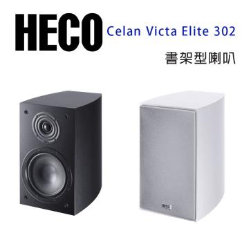 HECO Victa Elite 302 德國知名品牌 HECO Victa Elite 302 書架型喇叭,專為劇院系統設計,提供主喇叭、前置及左右通道立體聲輸出。尺寸 203 x 347 x 315mm,重量 6.7kg,支援隨機播放、編曲及重複模式,內建有聲音輸入線。頻率響應與靈敏度優異,適合居家娛樂。產地中國,BSMI R35819 及 NCC CC AF17LP1320T5 認證,保固 1 年。提升您的音響體驗!