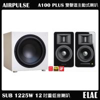 【AIRPULSE】A100 PLUS 主動式音箱 鋼烤黑+【ELAC】SUB 1225W 12吋重低音喇叭 家庭劇院組