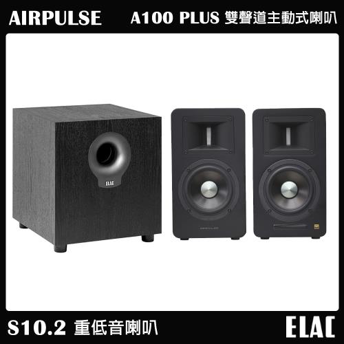 【AIRPULSE】A100 PLUS 主動式音箱 啞光黑+【ELAC】S10.2 10吋重低音喇叭 家庭劇院組