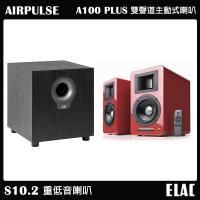 【AIRPULSE】A100 PLUS 主動式音箱 鋼烤紅+【ELAC】S10.2 10吋重低音喇叭 家庭劇院組