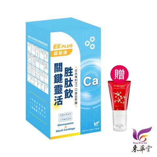 東華堂 超能EX PLUS關鍵靈活胜肽飲25mlx10包*1【贈】Arenes+ 關關好動100ml*1