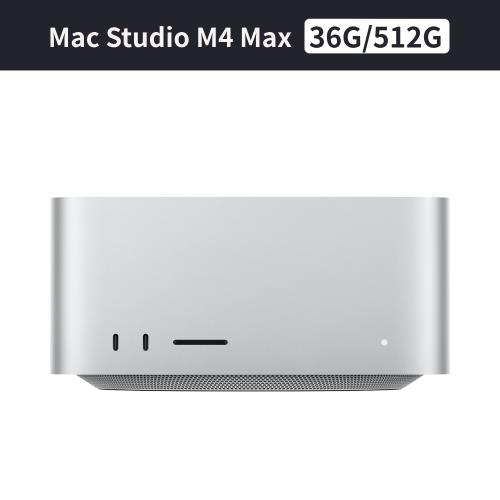Apple Mac Studio M4 Max 14核心 CPU 32核心 GPU 36G/512G SSD