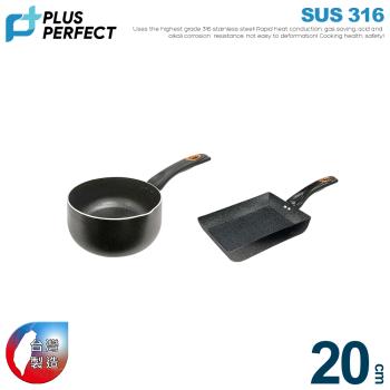 【CLARE可蕾爾】羽鑽不沾奶鍋18cm+玉子燒13cm促銷組