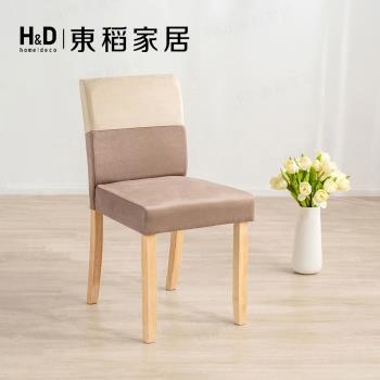 【H&D東稻家居】自然木語系列 - 原木山莊餐椅 休閒椅 客廳椅(DIY自行組裝)