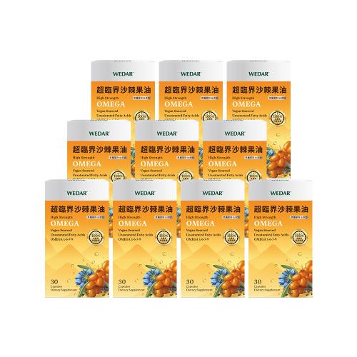WEDAR 超臨界沙棘果油 10盒組(30顆/盒)