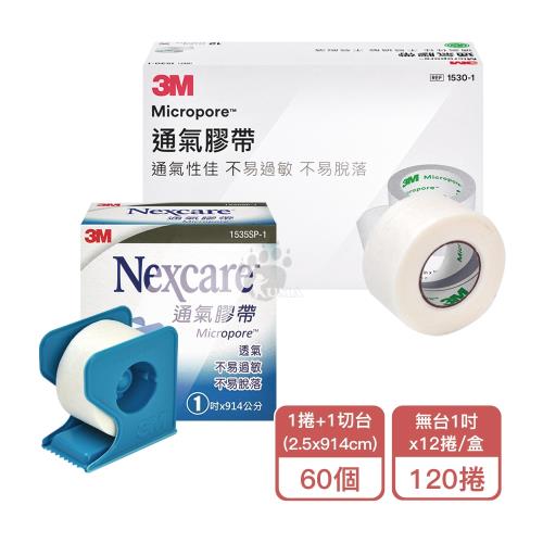 【3M】Nexcare 通氣膠帶 1吋/附切台 (60盒) +1吋/無切台 (120捲)
