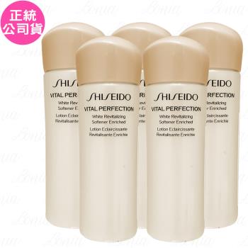 SHISEIDO 資生堂 激抗痕 亮採緊緻露(#豐潤型)(25ml)*5(公司貨)